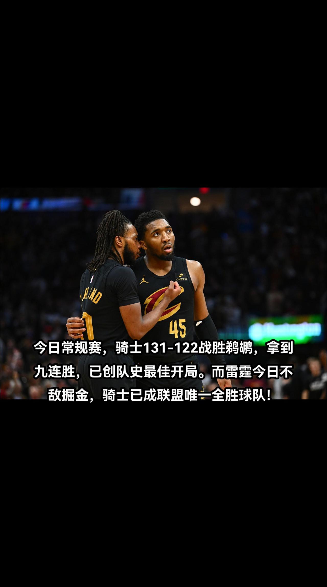 od体育平台-骑士联手逆转，横扫森林狼取胜
