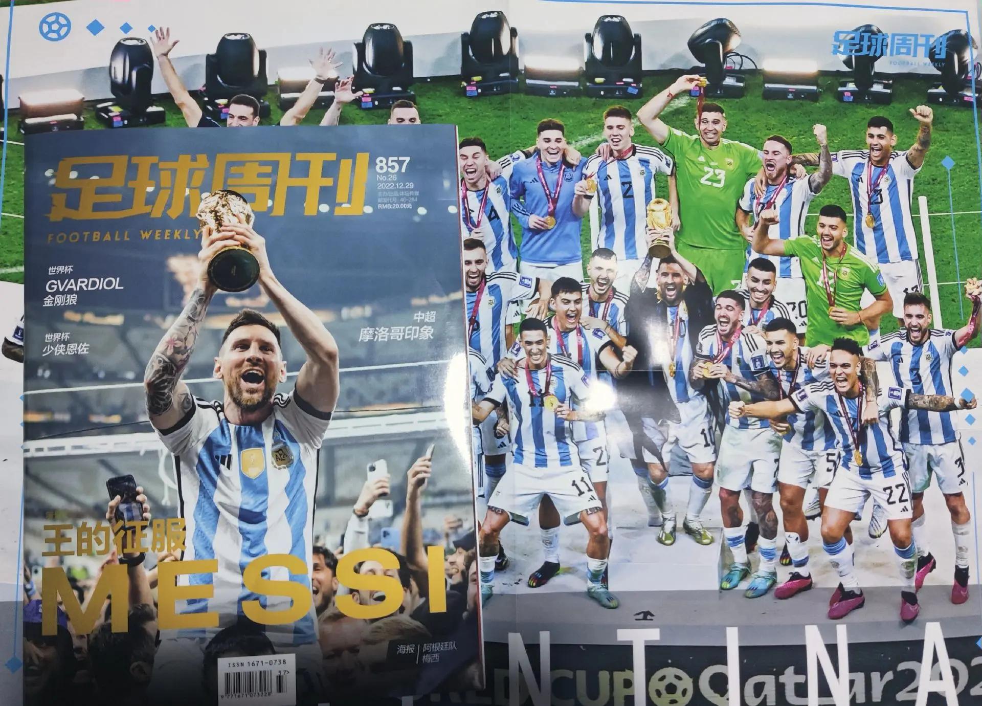 包含阿根廷队新赛季目标取得国内双冠的词条