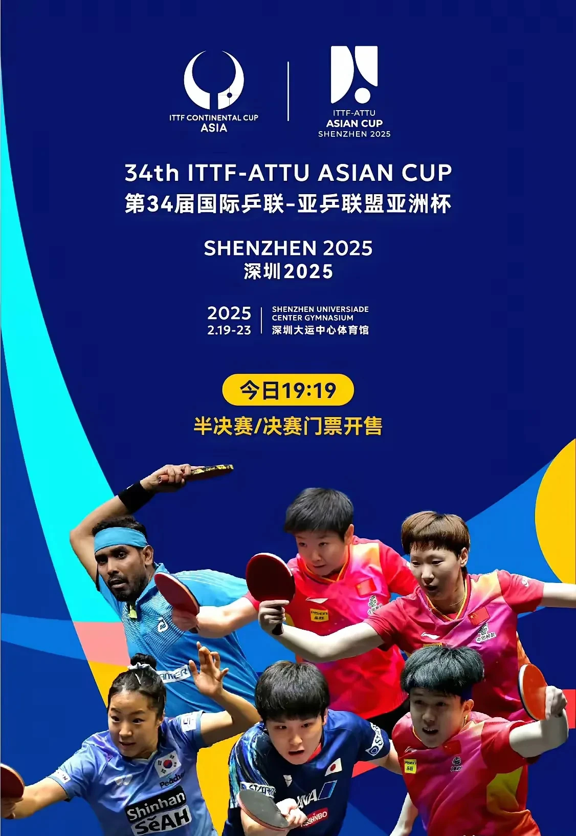 亚洲杯淘汰赛即将开打，强队齐聚争霸的简单介绍