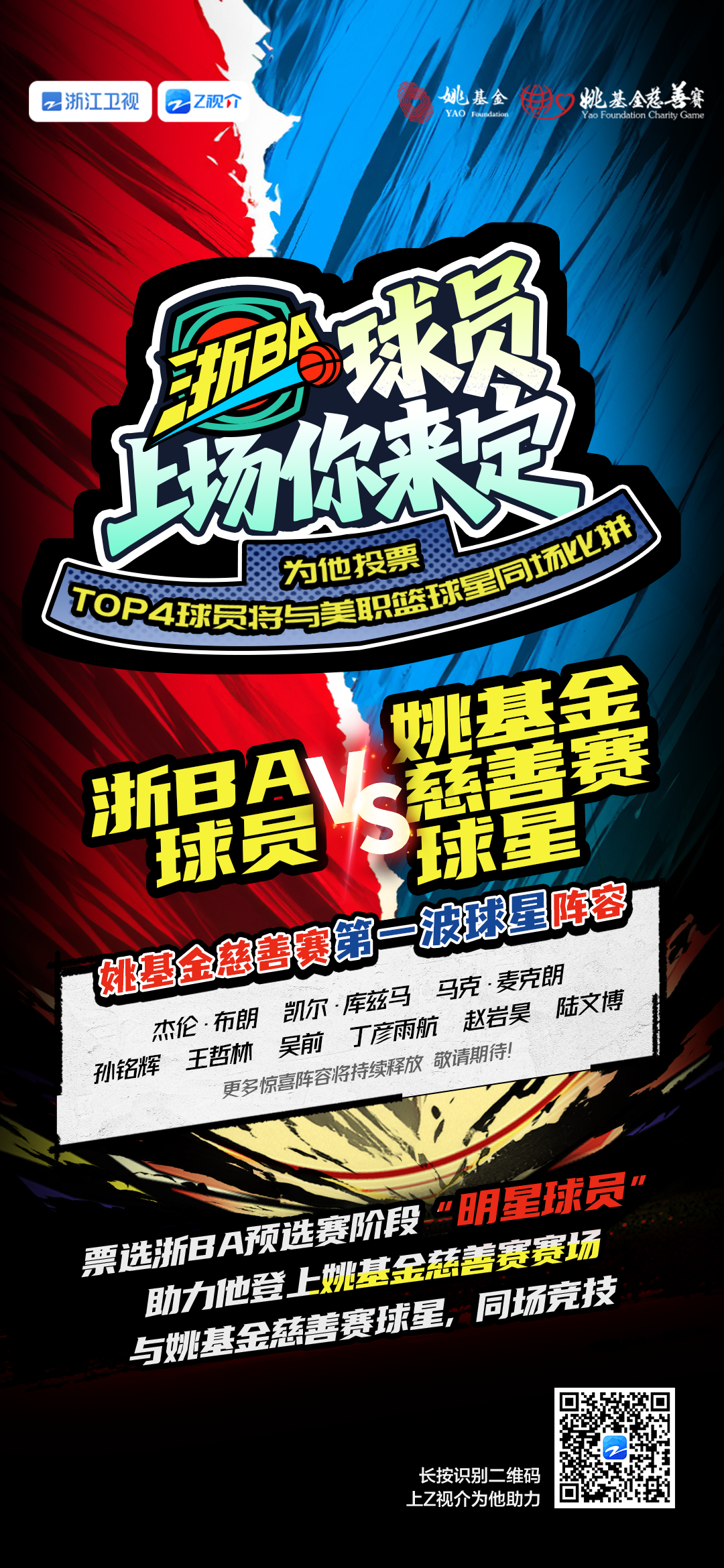 od体育登录入口-激烈又刺激的篮球大战即将上演