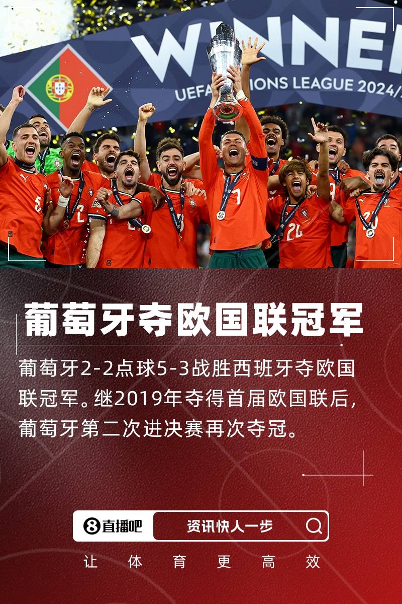 od体育官网-罗马尼亚淘汰葡萄牙，挺进8强