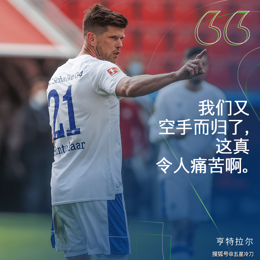 沙尔克04连胜势头不减,再次赢得比赛胜利的简单介绍 沙尔克04连胜势头不减,再次赢得比赛胜利的简单介绍