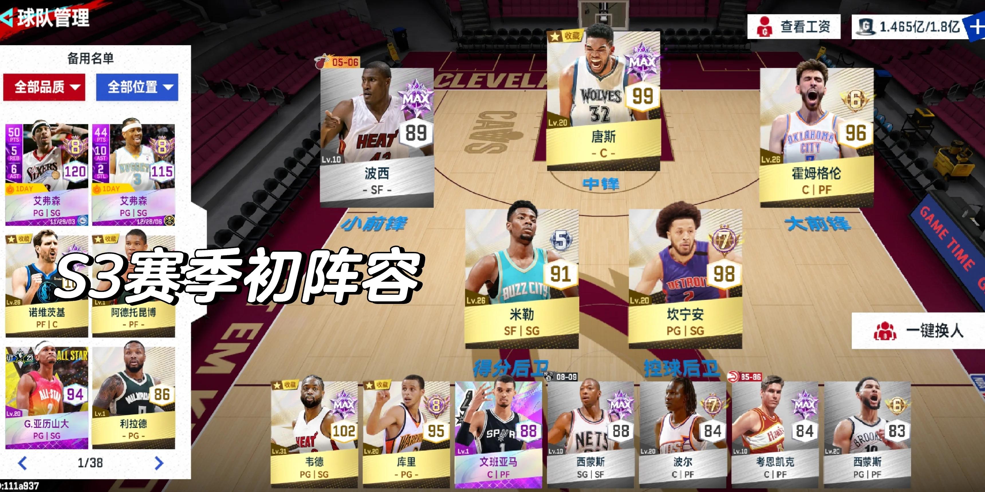 美职篮球员在国际比赛中夺得胜利