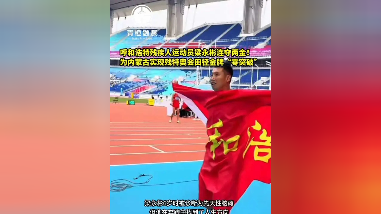 包含田径选手获得金牌，引发热议和讨论的词条