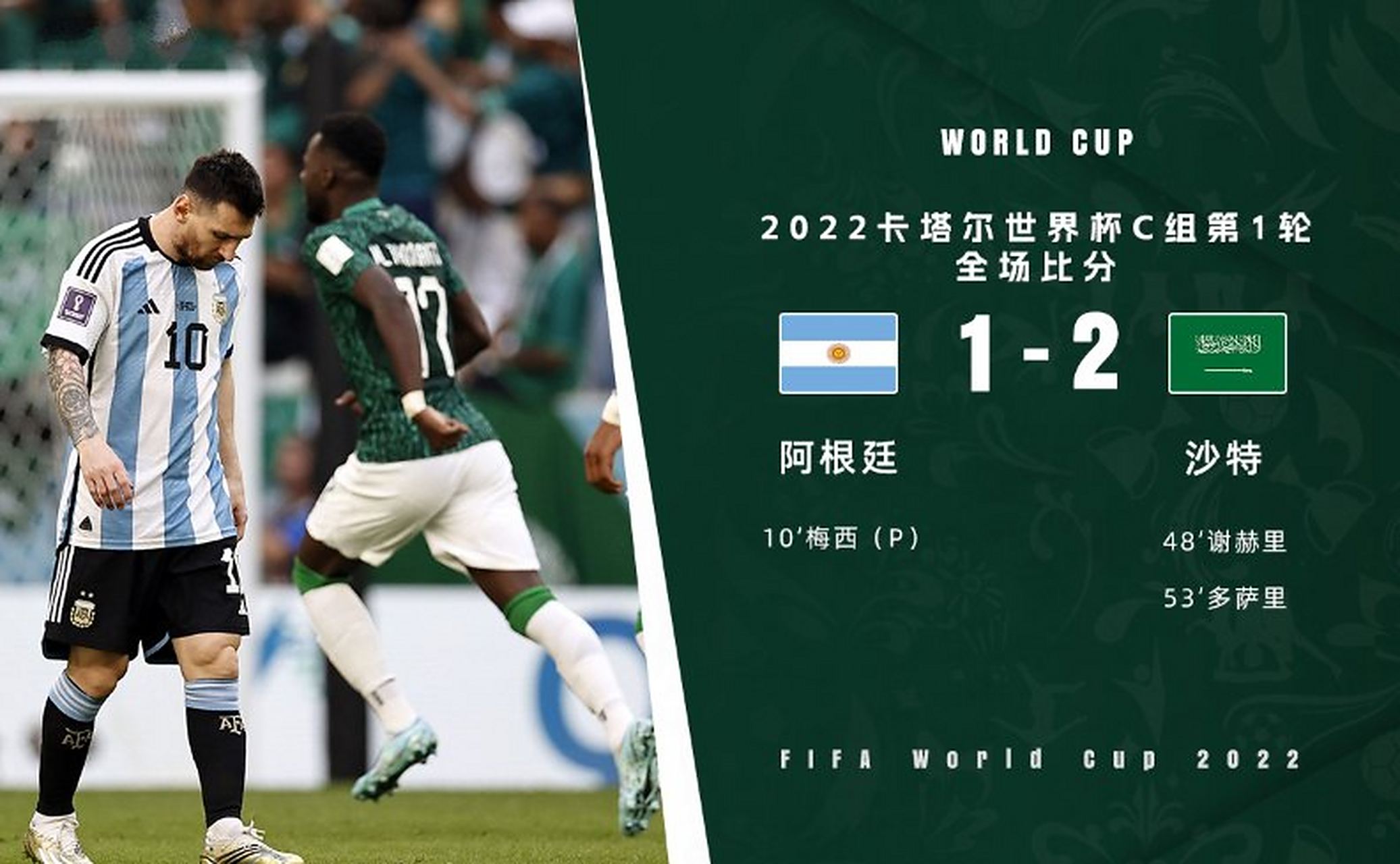 奥地利险胜加拿大，德国逆转阿根廷之战